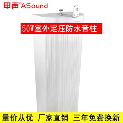 50W外定压防水间柱学校音RCK操场车室壁挂音箱公共广播系统喇叭
