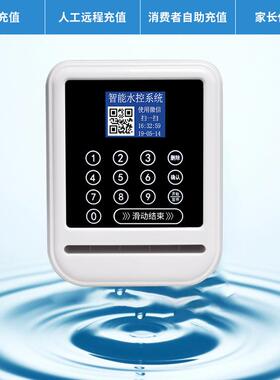 学浴室刷卡洗澡插JWC卡费水智表计一体节水热校水控制器能ic卡水