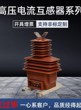 LZZBW-3高压电互感器户MTI内干式40.流5kv2800/5变比0.5准确级105