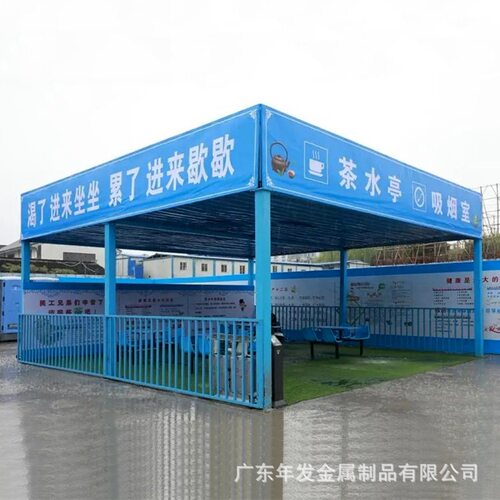 户外钢结构吸烟亭茶水亭休息岗亭