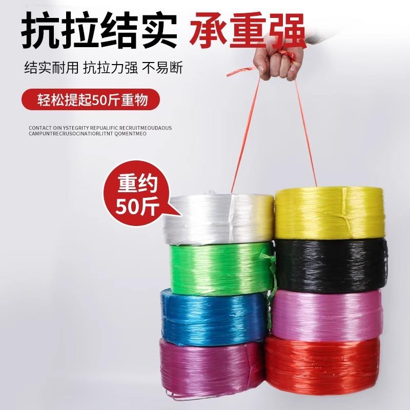 厂扎家撕直供新料包绳子尼龙绳NRK包装口捆扎绳打带塑料制品pp裂