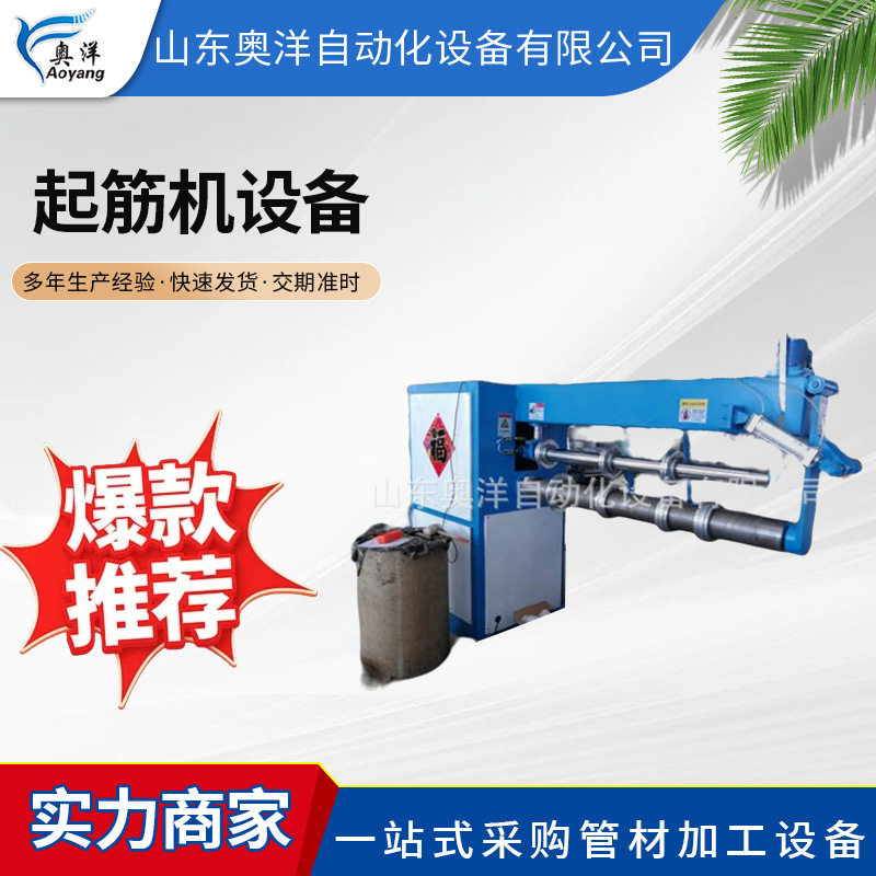 全自动数控抱箍成型机