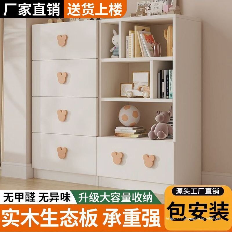 实木斗柜储物柜卧室收纳柜儿童房环保衣柜推拉门婴儿衣橱宝宝衣物