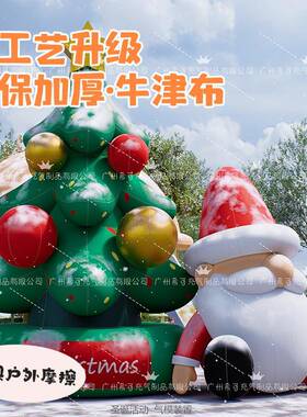 充气爬墙圣诞XVQ老人气发模户外悬挂光雪人拱门商场装大饰型卡模