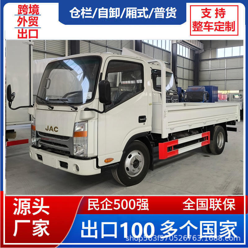 JAC江淮轻卡4.2米5吨单排货车