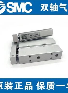 S-UBUMC0缸双轴双杆气气动CXSJM1-20/CXSJL1530*6-40-50X75X100-M