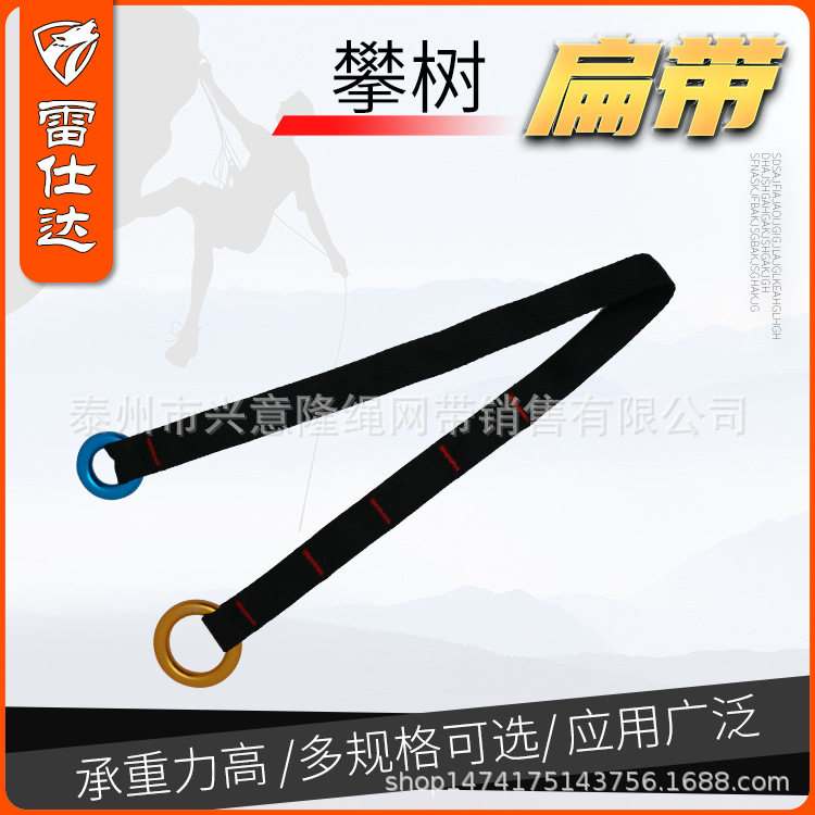 雷仕达LSD攀树保护器扁带