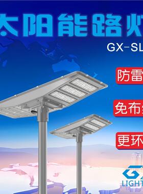 庭院-SLD-场公园高组杆灯露天停车场遥控加感广应双边模太阳能路