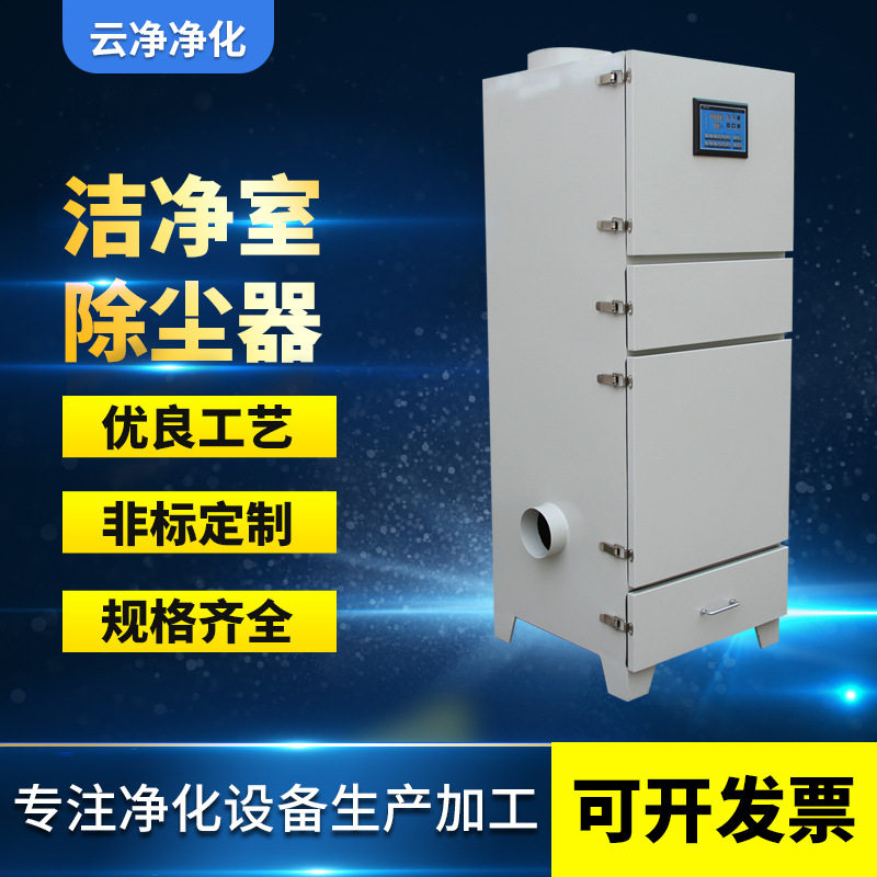 移动式单机布袋脉冲除尘器