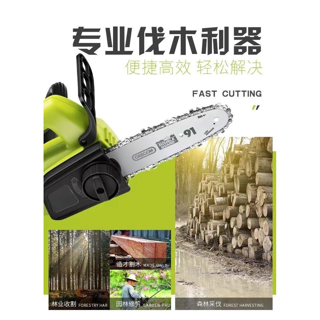 捍绿锂电充家电式电锯电动手锯小型伐单62382木用电链锯无线砍树