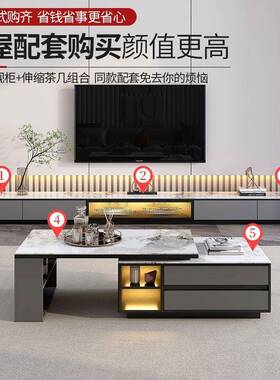 岩板板茶几简现代轻奢伸缩厅亮光岩茶几桌LEK客家用约落地电视柜