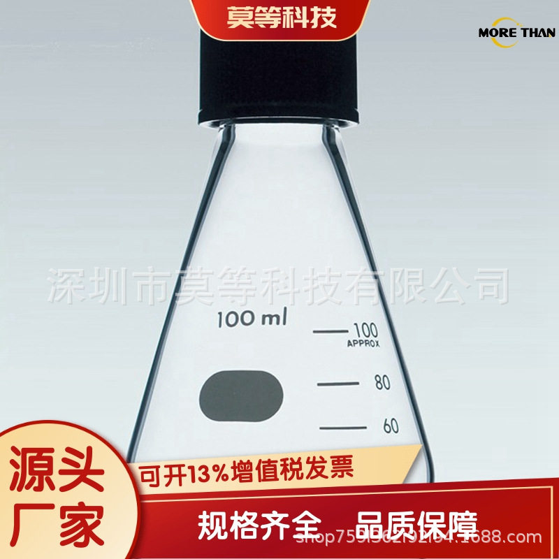 锥形瓶黑盖小口250ml500ml1