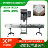 塑料颗粒KBQ称重灌机瓶装 机10盐00克爆炸罐装 装 剂彩漂洗碗粉包装