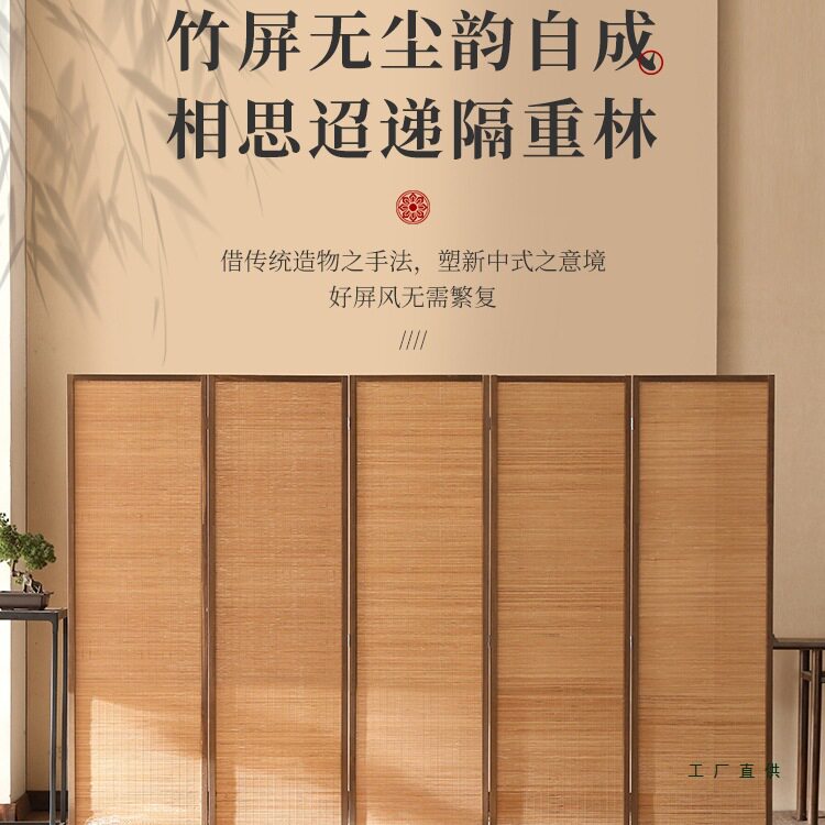 新中式竹子屏风隔断折叠移动客厅玄关茶室做旧遮挡简约现代办公室
