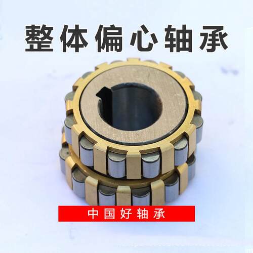 整体偏心轴承350752307K400775230QQZ7K50752030K552075307K