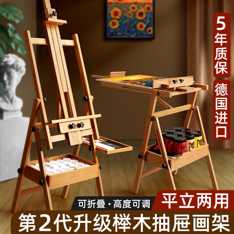 榉木原木抽屉画架美术生专用儿童素描工具套装全套展示架油画架折