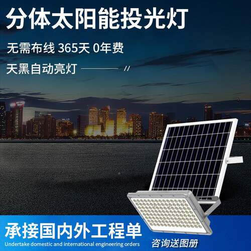 太阳户外灯感家应灯庭YC-FTF02院别墅大功率超亮防水室内外LED用