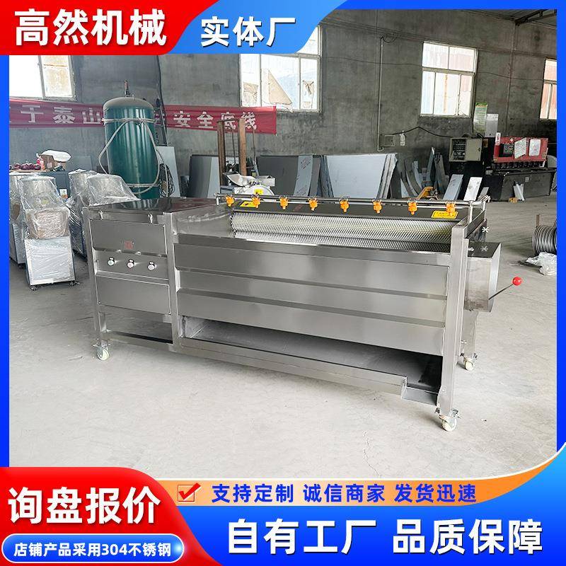 土豆清洗机萝清洗去皮机红FOD卜薯洗清去皮机不锈钢材质