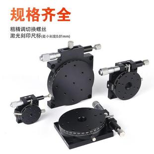 R轴旋转台手动微调平台角滑度调台分度盘旋转RS60 4节OZA0