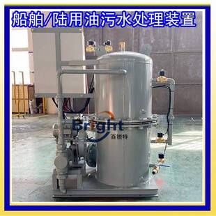 C0YSC17A-1无品牌/.0船用油分离器2.0油污分离装置符水合环保新标