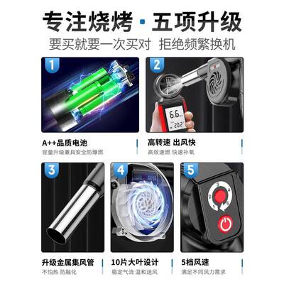 烧烤鼓风机电充电户外吹风火机手持电无线小锂型木炭生BZC专用手