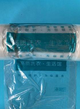 WBZ7JPI干洗店装通用款明包装卷UCC款高店质透打包袋赛维洗衣包机