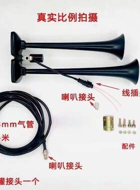 车汽喇叭JMV哈德利原厂堪尼亚小12v2车4v货车汽车卡斯改装高音气