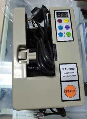 胶带打切割机TR3000-R0T50WKR0胶带机胶纸机自动快递包胶带切割机