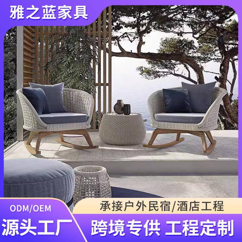 户外藤编摇椅庭院阳台休摇外闲椅茶组0527合花园家具几户绳编沙发