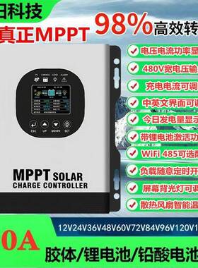MPPT太阳能控制器房车12V24V36V48V60V72V全自动通用型充锂电铅酸