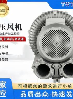 输送增压EYS高压气泵真空吸压固定旋涡式气泵真负空吸附漩涡气气