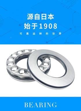 T轴N承45551308轴承8308轴承5130球88308平面推力N轴承