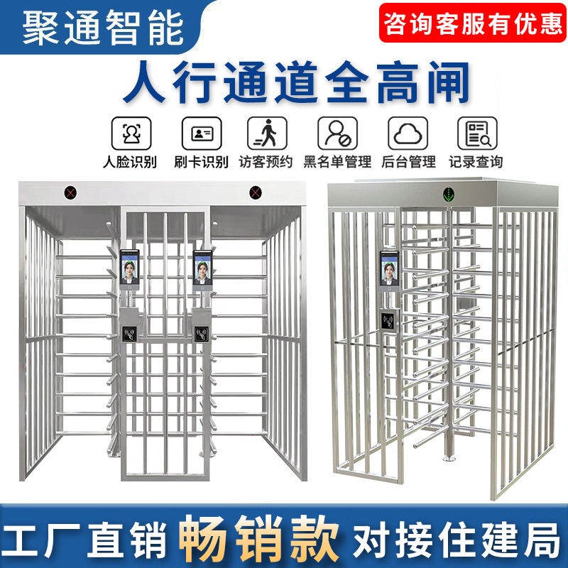 工地景区不锈钢全高十字转闸