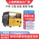YT6800静T YTTv81VUF0T3超音柴油发电机0别墅家用小型单相220三相