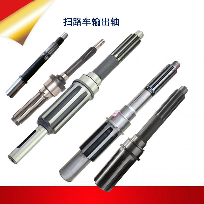 扫洗扫路车副机离合器花键轴