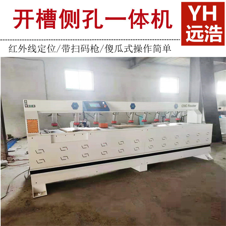 远浩数控红外保温一体板侧孔机