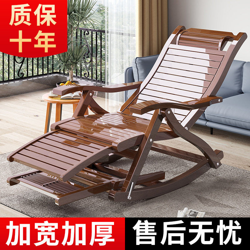 竹折叠摇椅坐睡两用午休老人