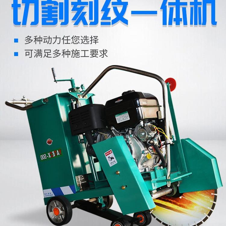 柴油马路切割机行全自缝路动混凝土路面切机自走切机749刻纹开槽