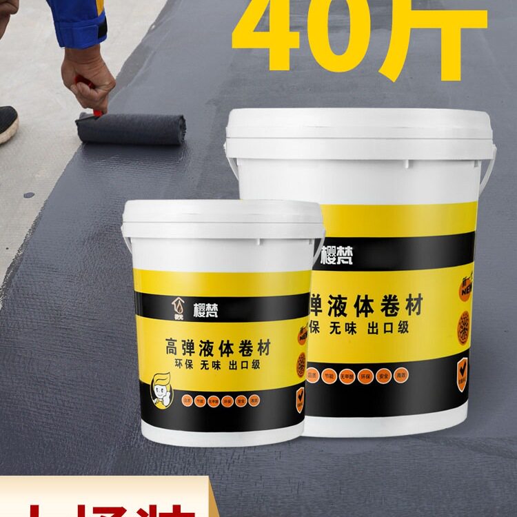 聚氨酯防水补漏胶屋顶外墙裂缝
