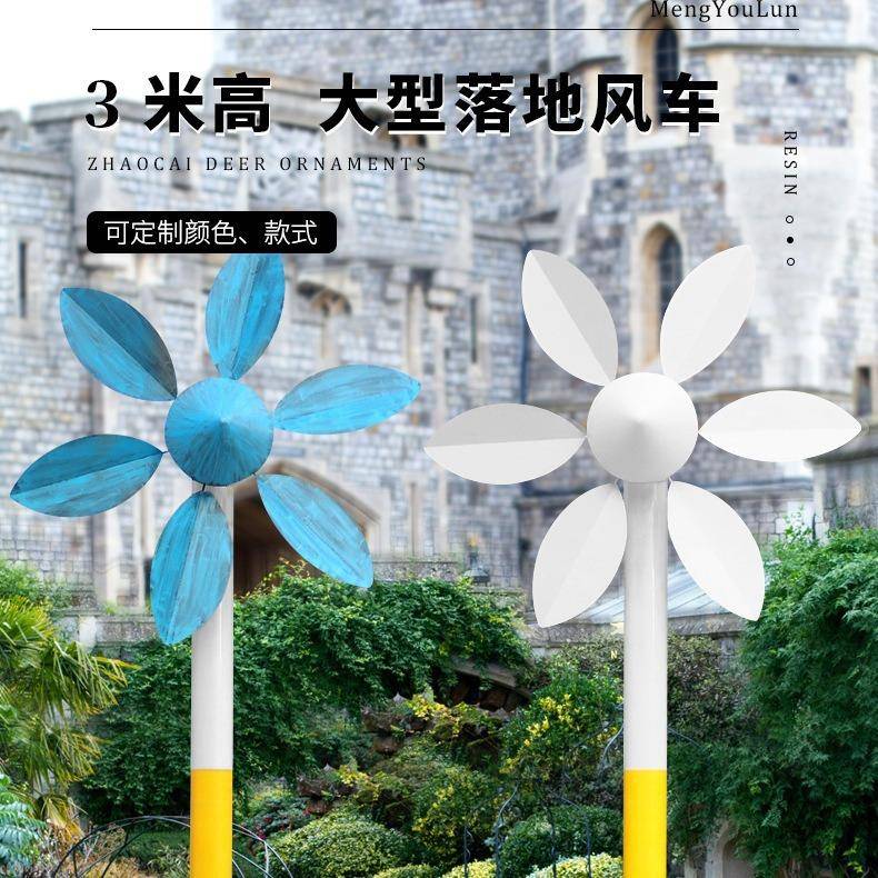 太阳能铁艺风车旋户外花公园林落庭转院地盘摆件525楼小区造景观