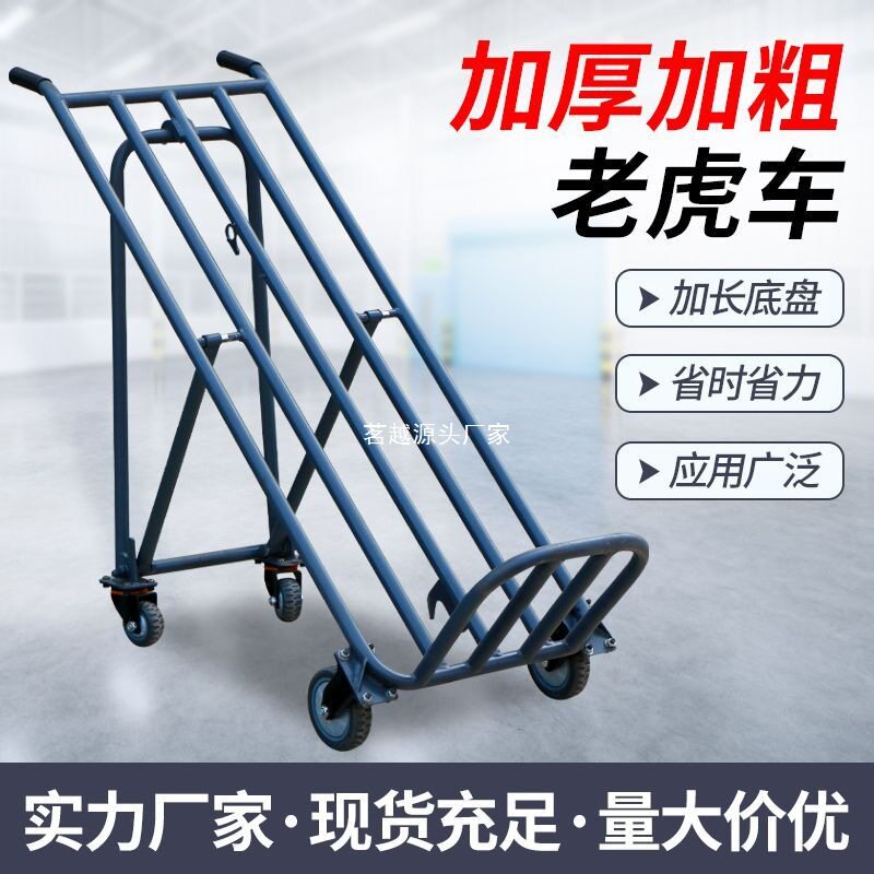 多功能加厚老虎手推车载重搬运