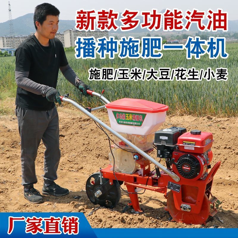 全自动汽油机精播施肥一体机