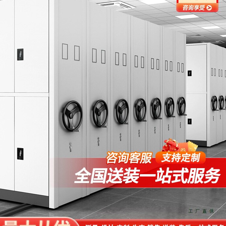 智能档案室密集柜移动密集架手摇档案柜电动智能文件柜钢制资料架