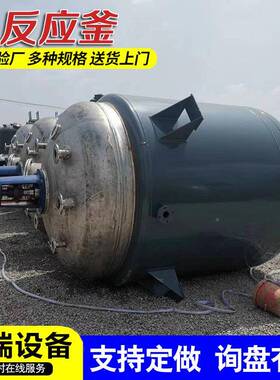 反蒸汽热夹套搅拌罐多功能分散搅罐钛材外拌645675盘管罐化工搅加