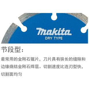 牧田割230m角m磨机马路切割片锯片干式云石开槽切片E305-02967