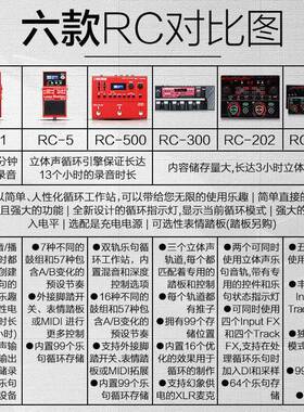 R2C1/5CZURC5000/30RC20他/505吉单块效果器鼓机LOOP循环