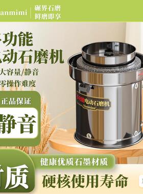 花岗小岩用18840磨盘石磨机家米石粉面粉机儿童手动电动豆浆机小