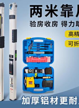 2米铝合金靠加厚型折叠高尺度装修55712验收房便式电子精数显水平
