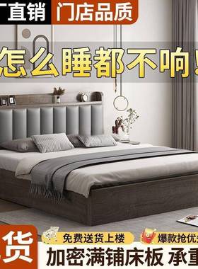 单5人组合实木床家床用软43044包箱体床1.8卧室双人大床1.米m出