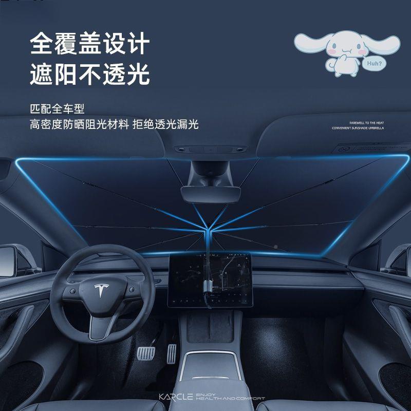 8玉桂车狗汽车遮阳伞夏季晒隔GKO热遮阳挡卡通汽防车前挡大耳狗饰